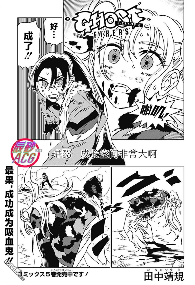第53话 第1页