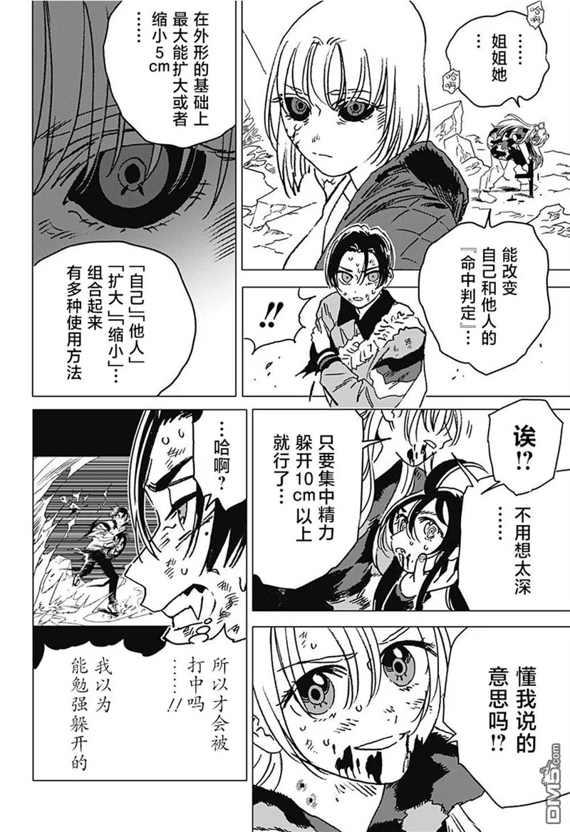 第53话 第2页