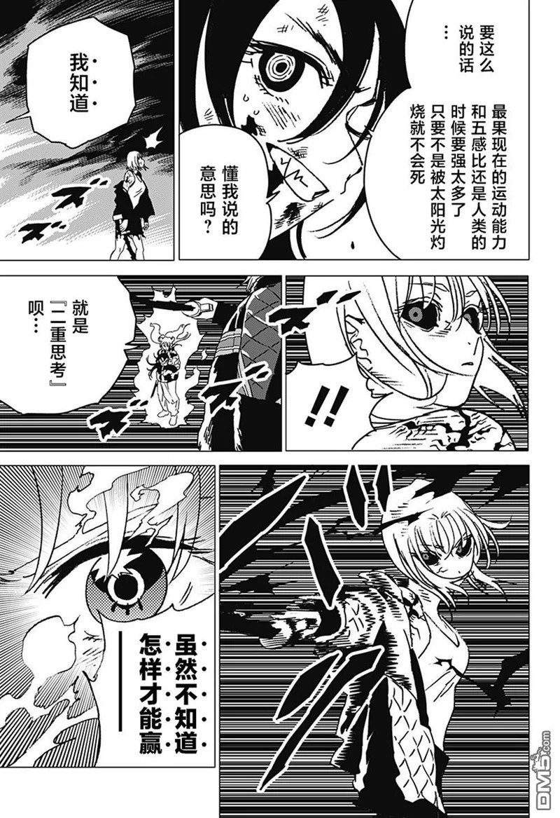第53话 第3页