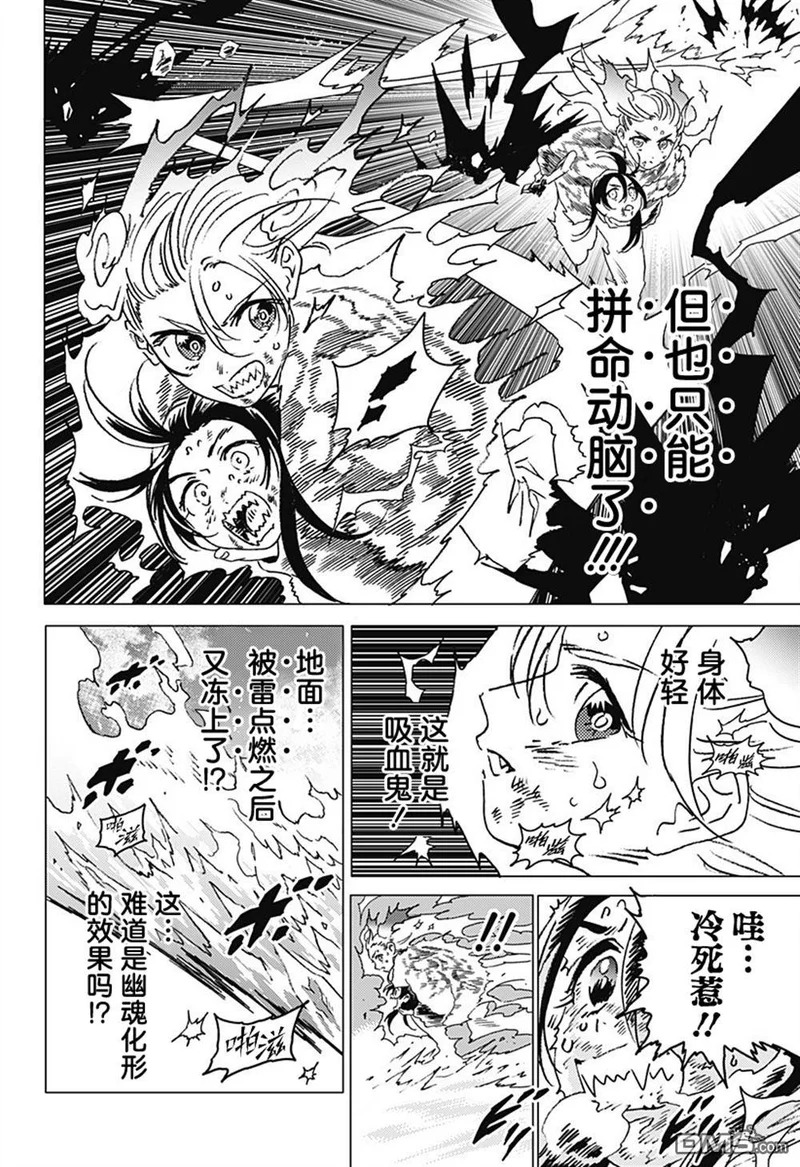 第53话 第4页