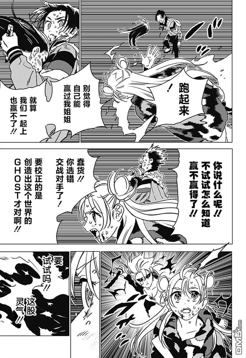 第53话 第5页