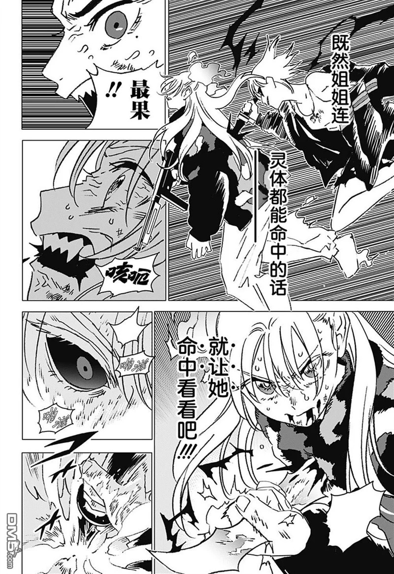 第53话 第6页