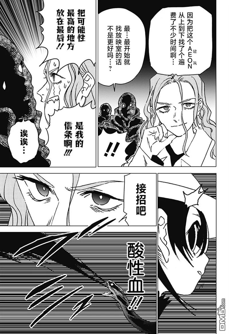 第53话 第9页