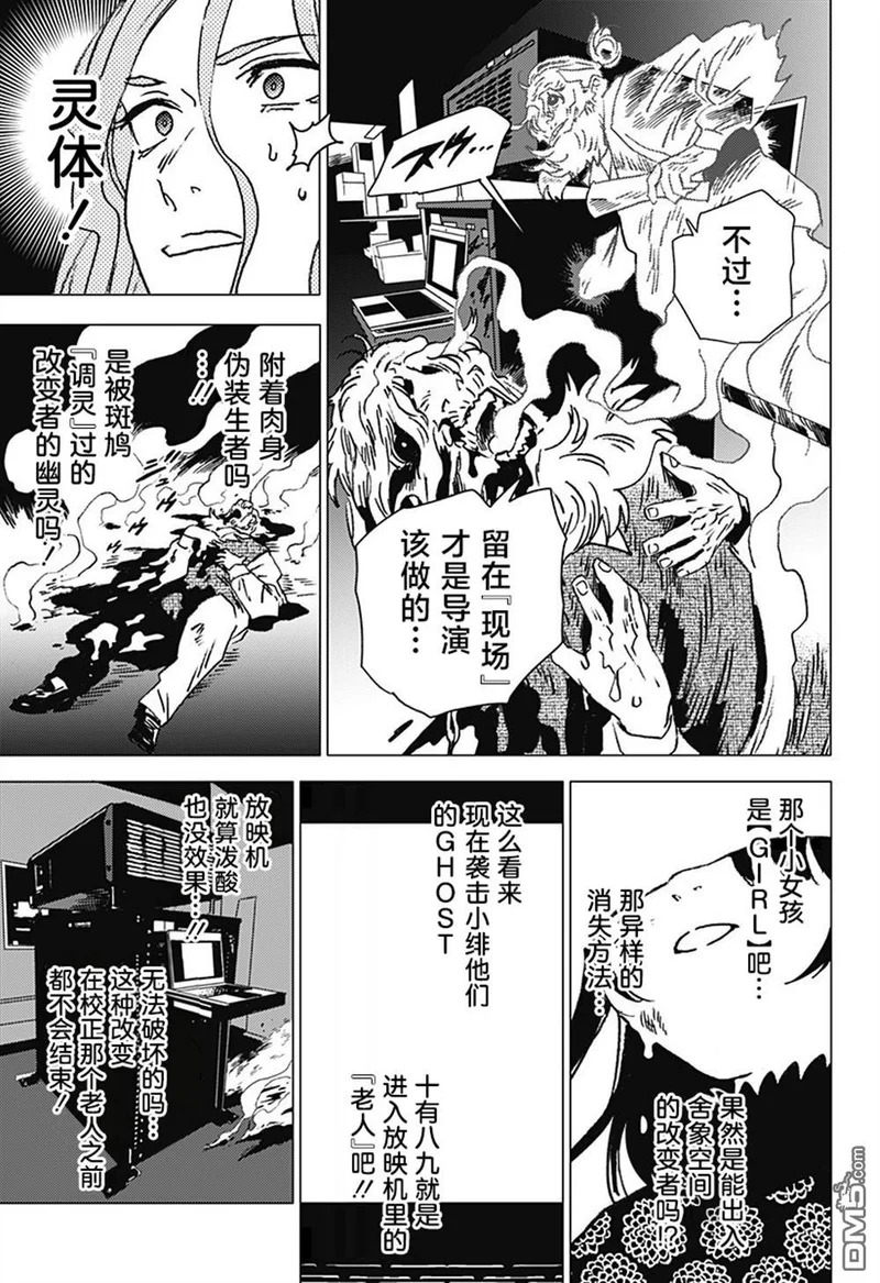 第53话 第11页