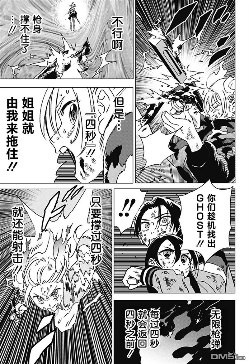 第53话 第13页