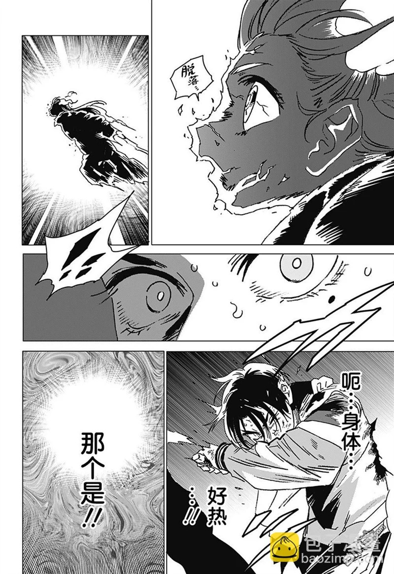 第53话 第14页