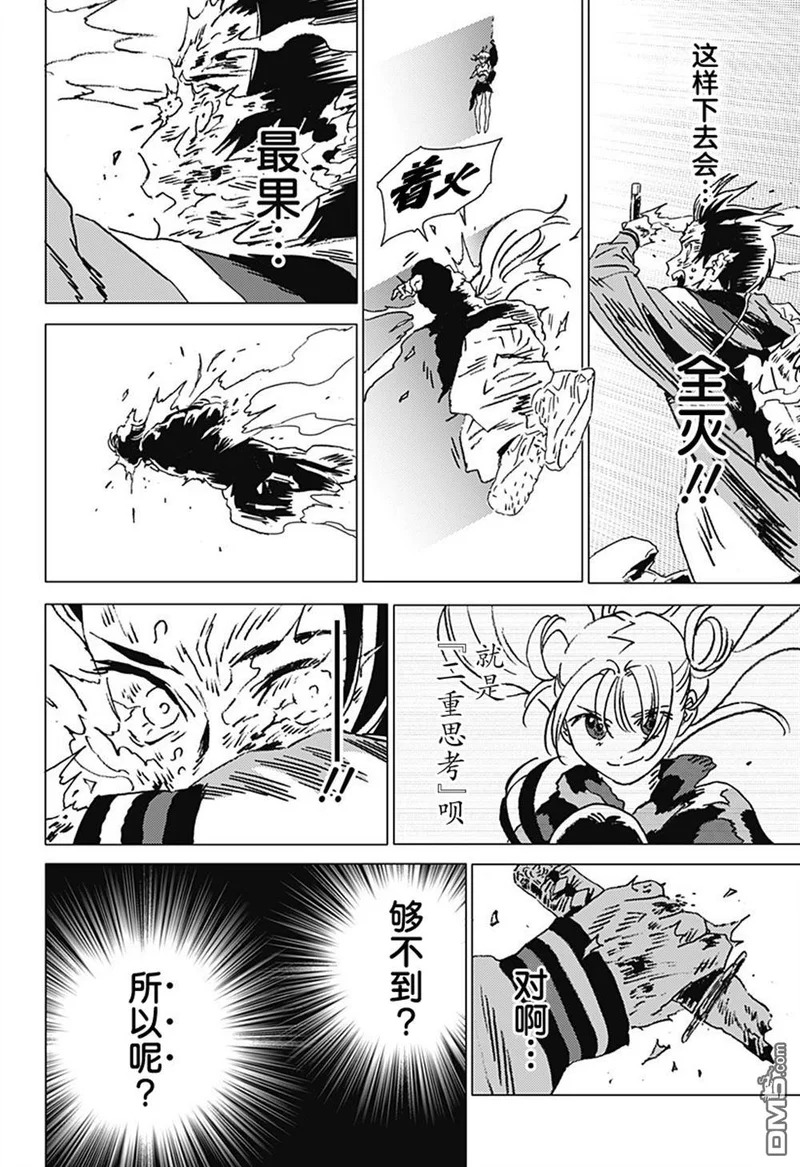 第53话 第16页