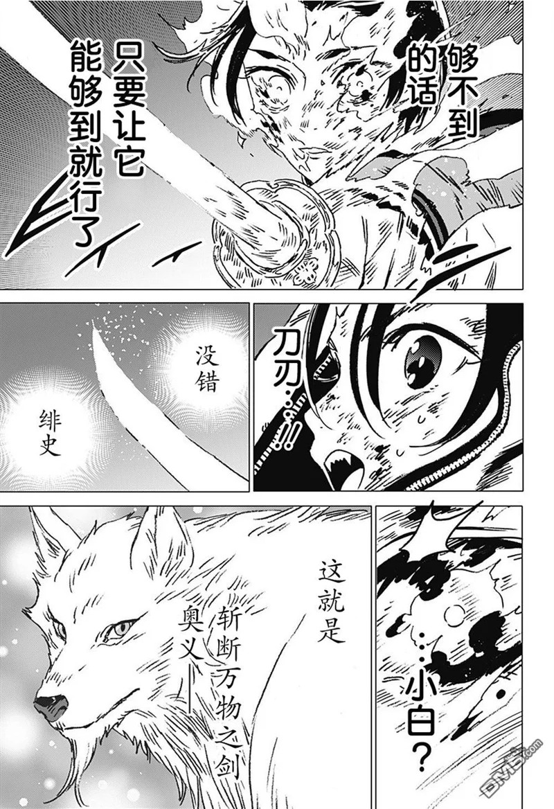 第53话 第17页