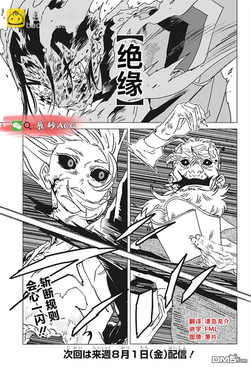 第53话 第19页