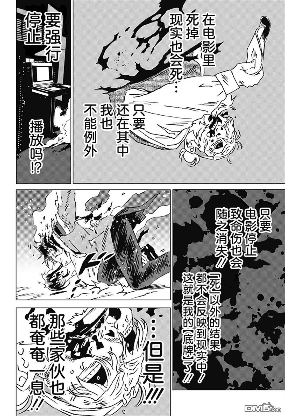 第54话 第2页