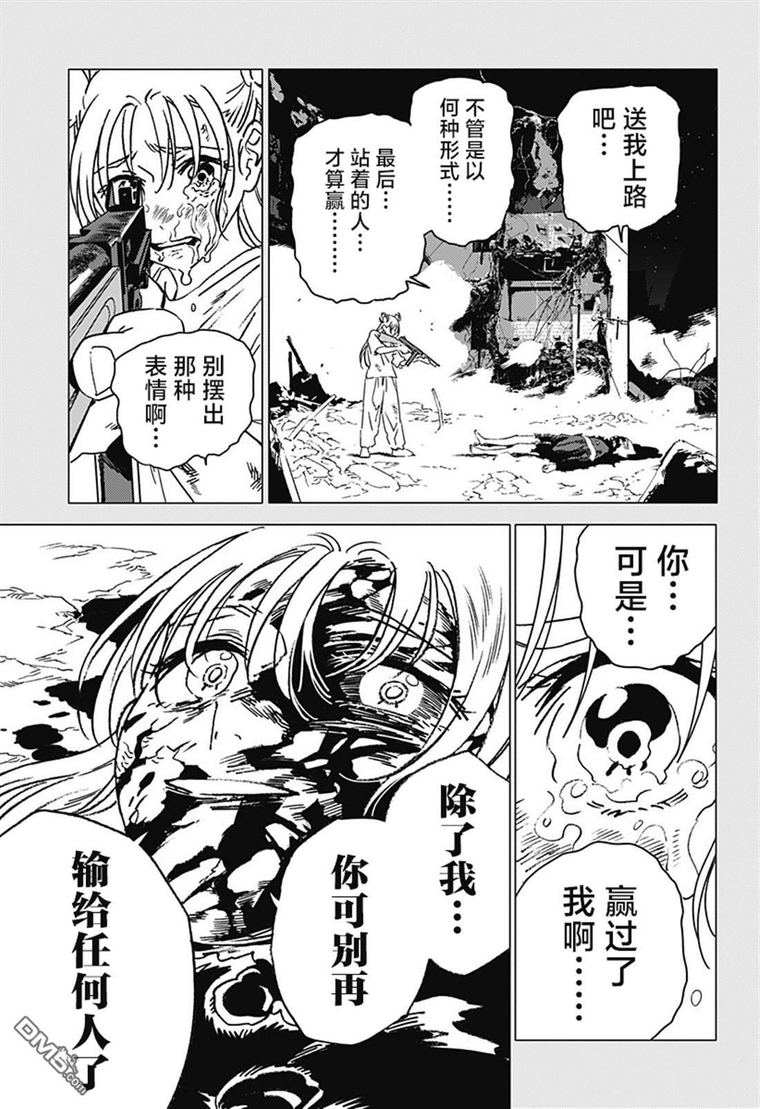 第54话 第5页