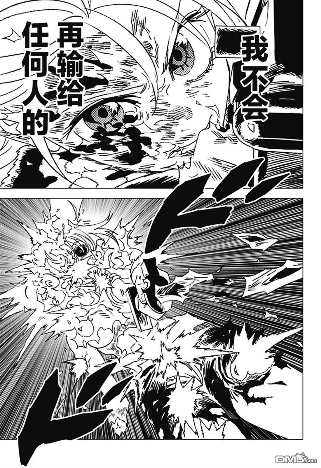 第54话 第7页