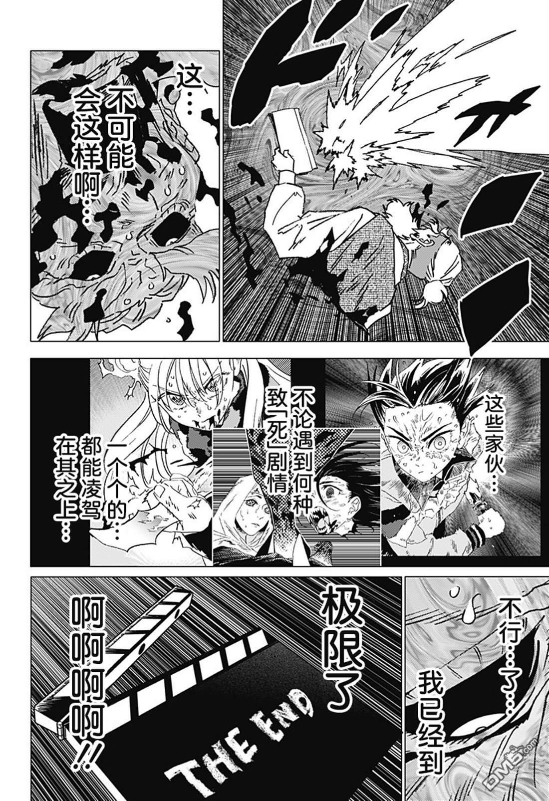第54话 第8页