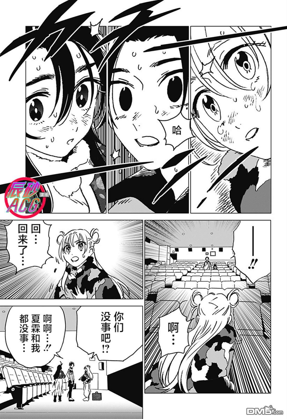 第54话 第9页