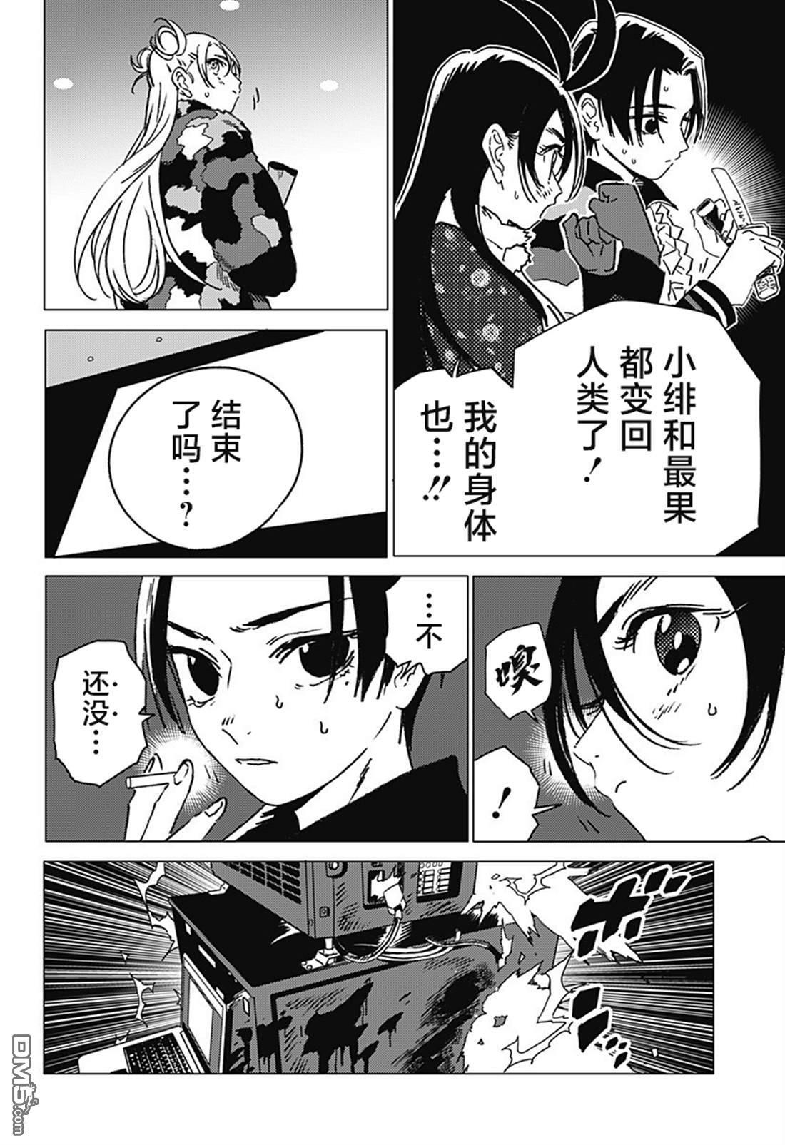 第54话 第10页