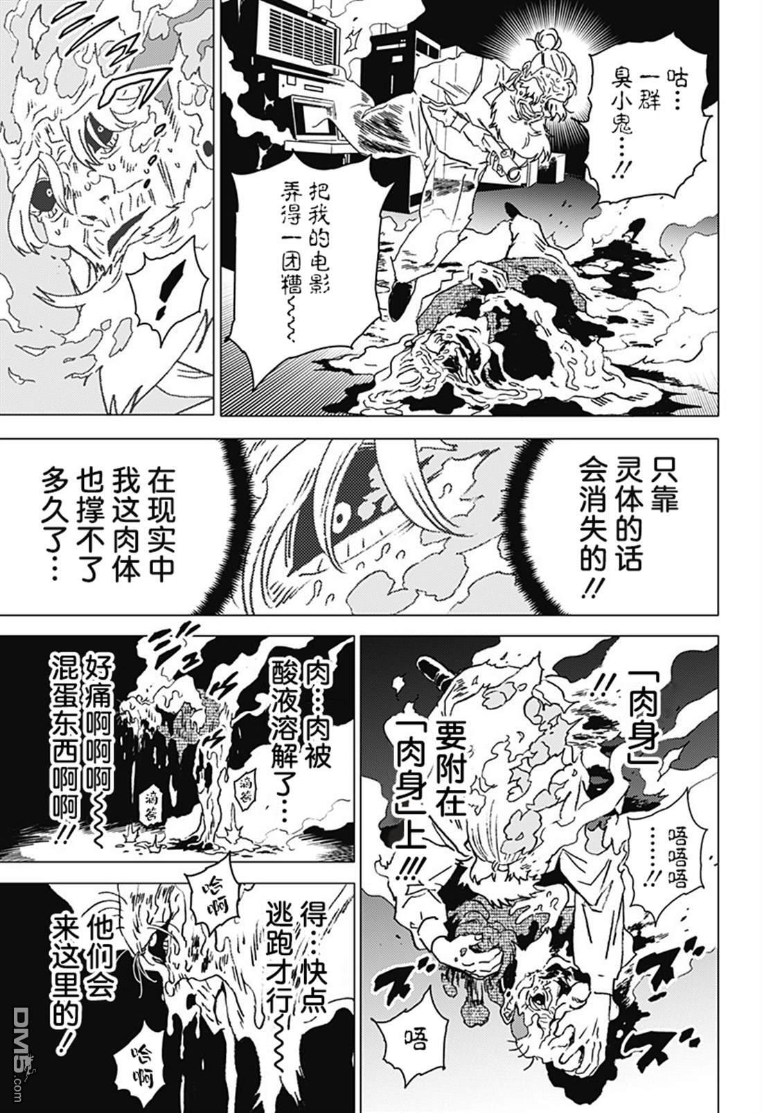 第54话 第11页