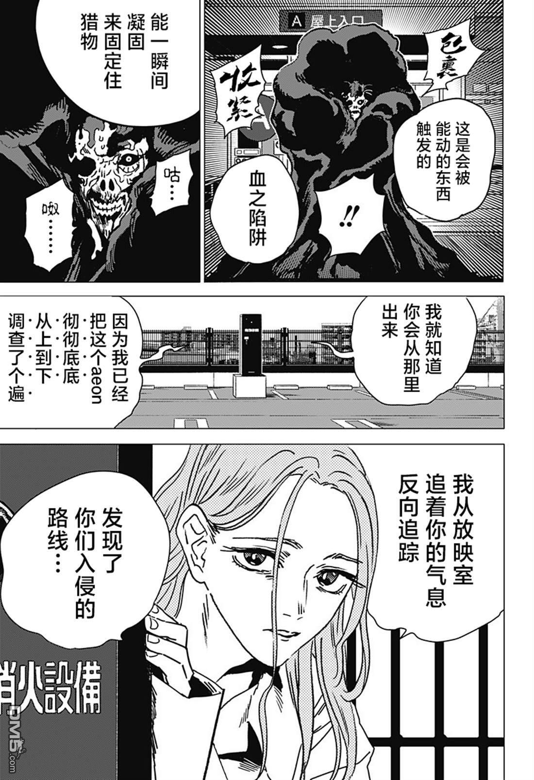 第54话 第13页