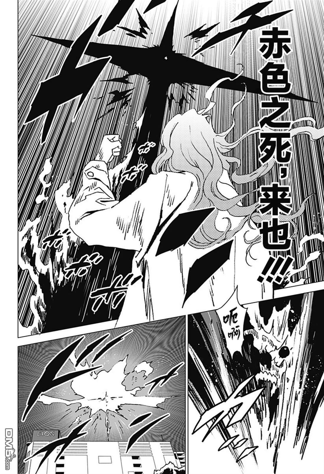 第54话 第16页