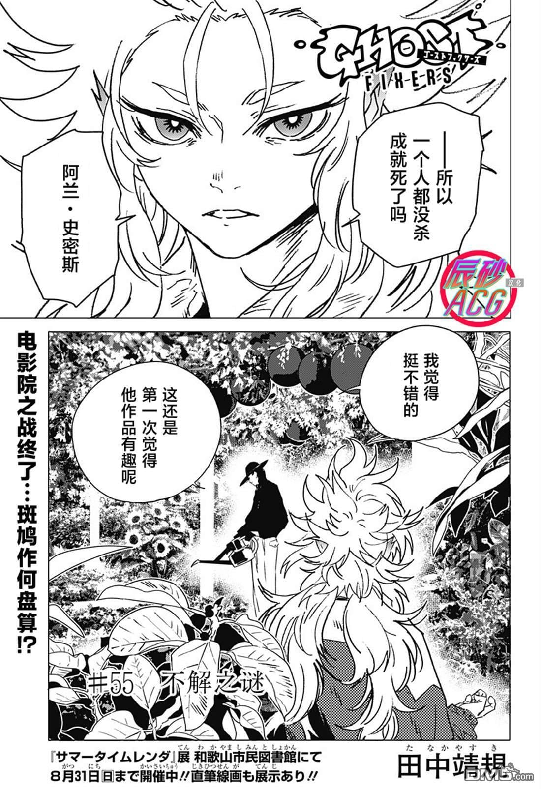 第55话 第1页
