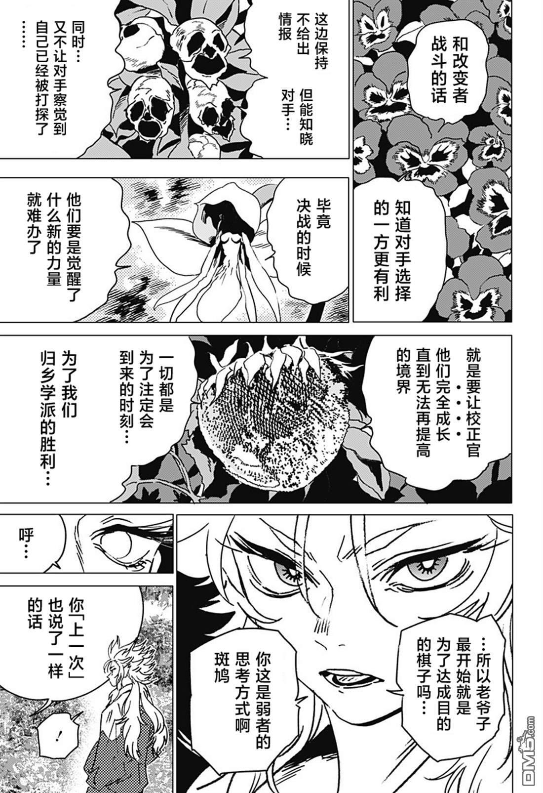 第55话 第3页