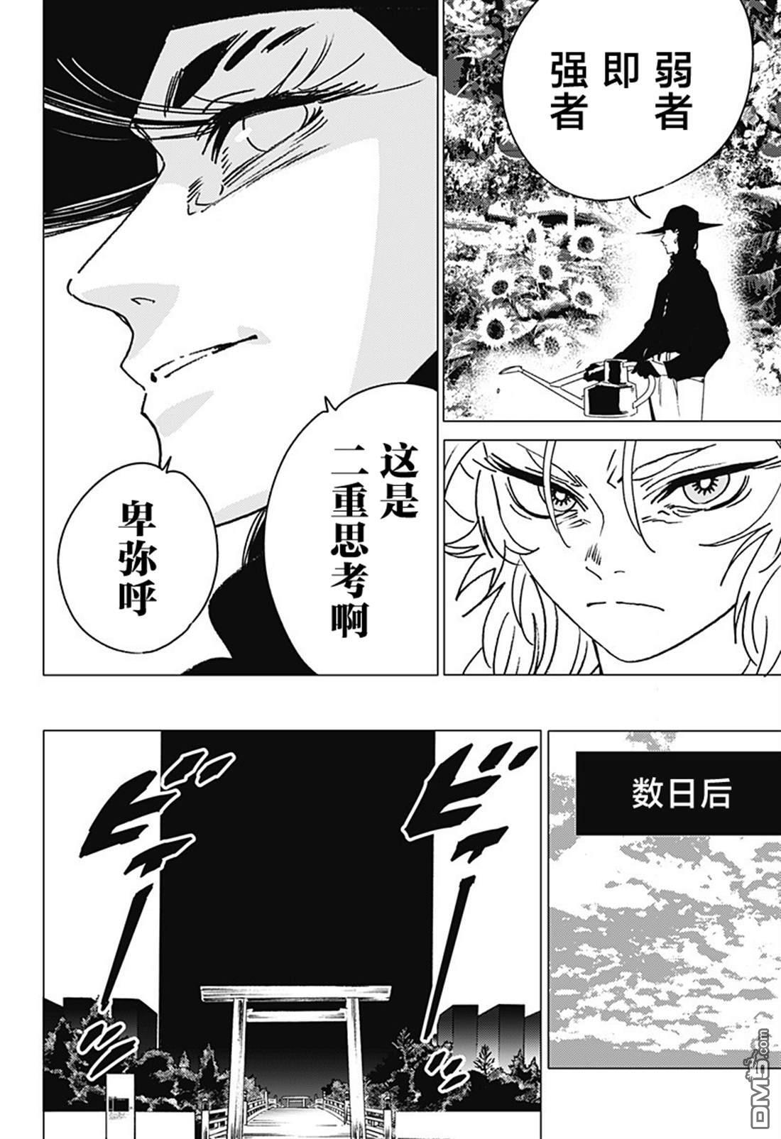 第55话 第4页