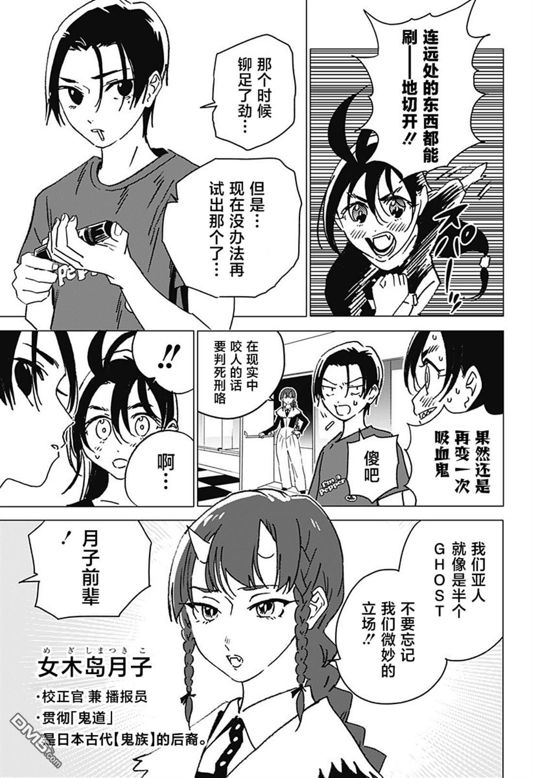 第55话 第9页