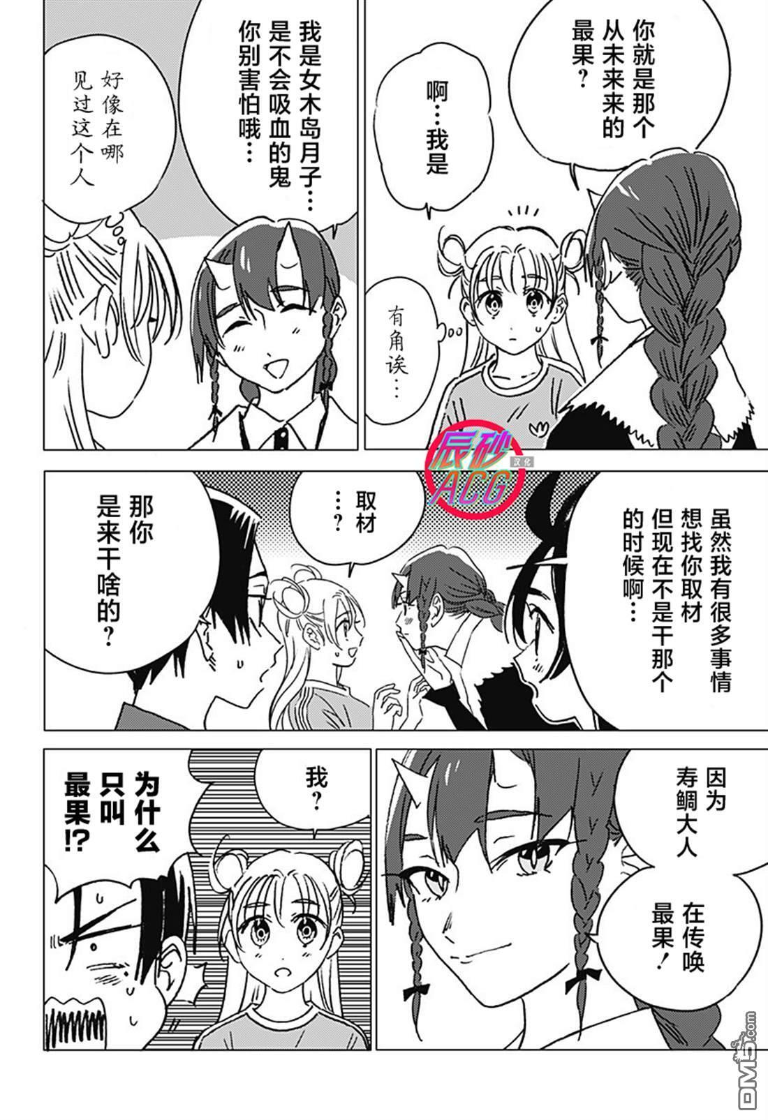第55话 第10页