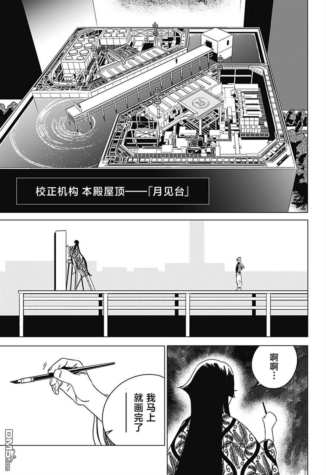 第55话 第11页