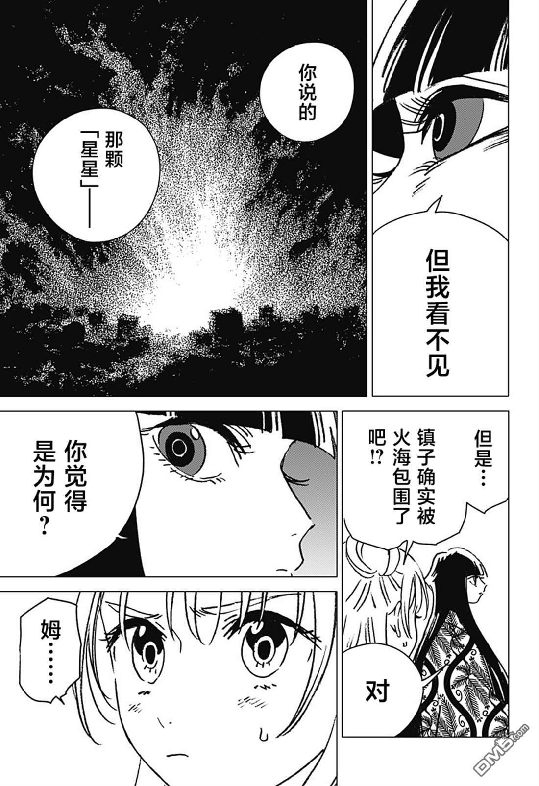 第55话 第17页
