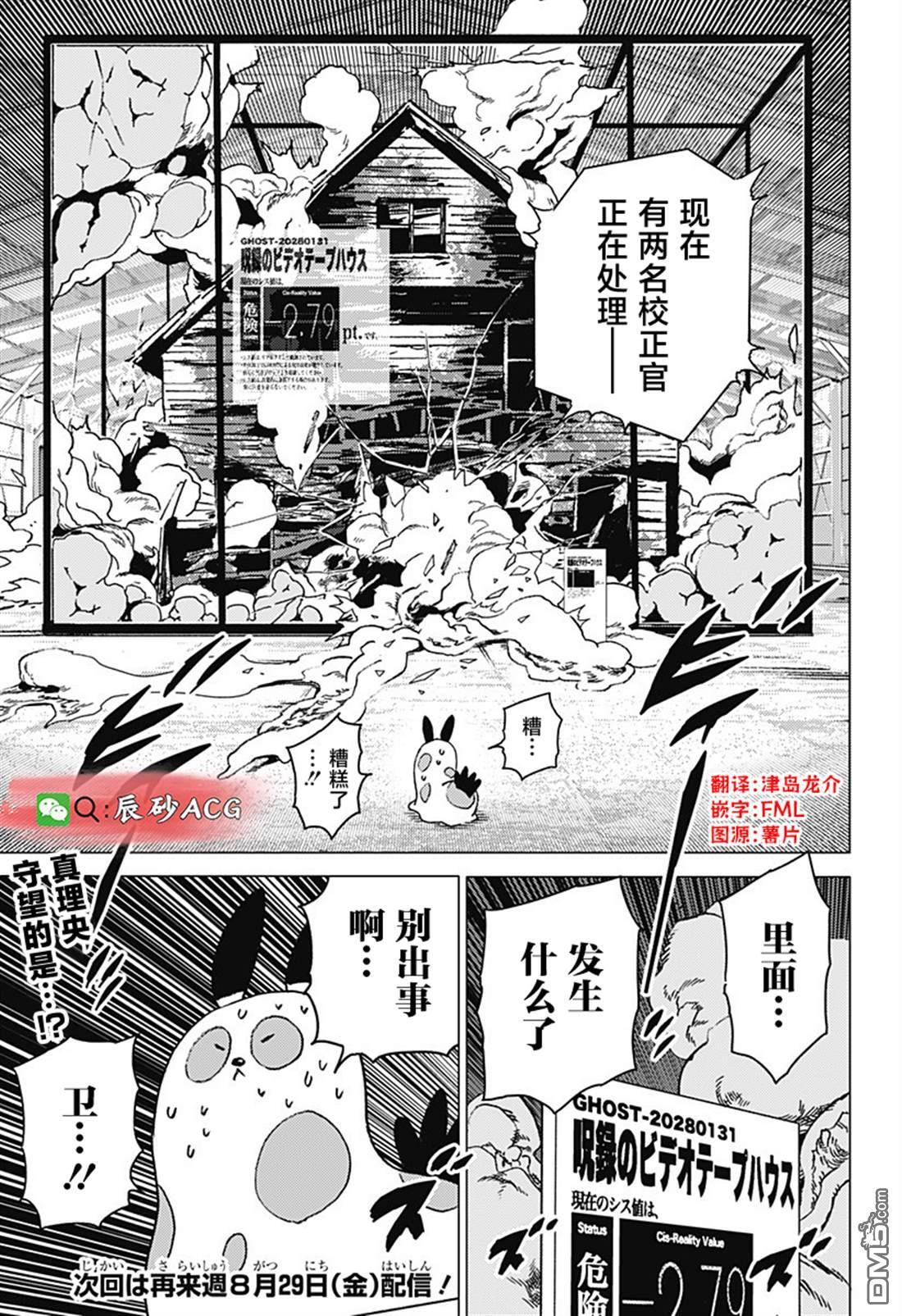 第55话 第19页