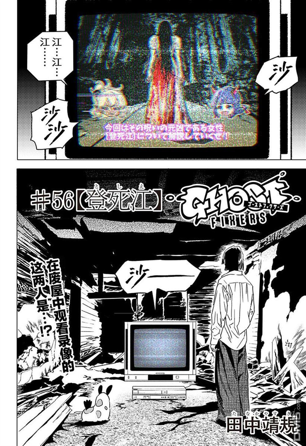 第56话 第2页