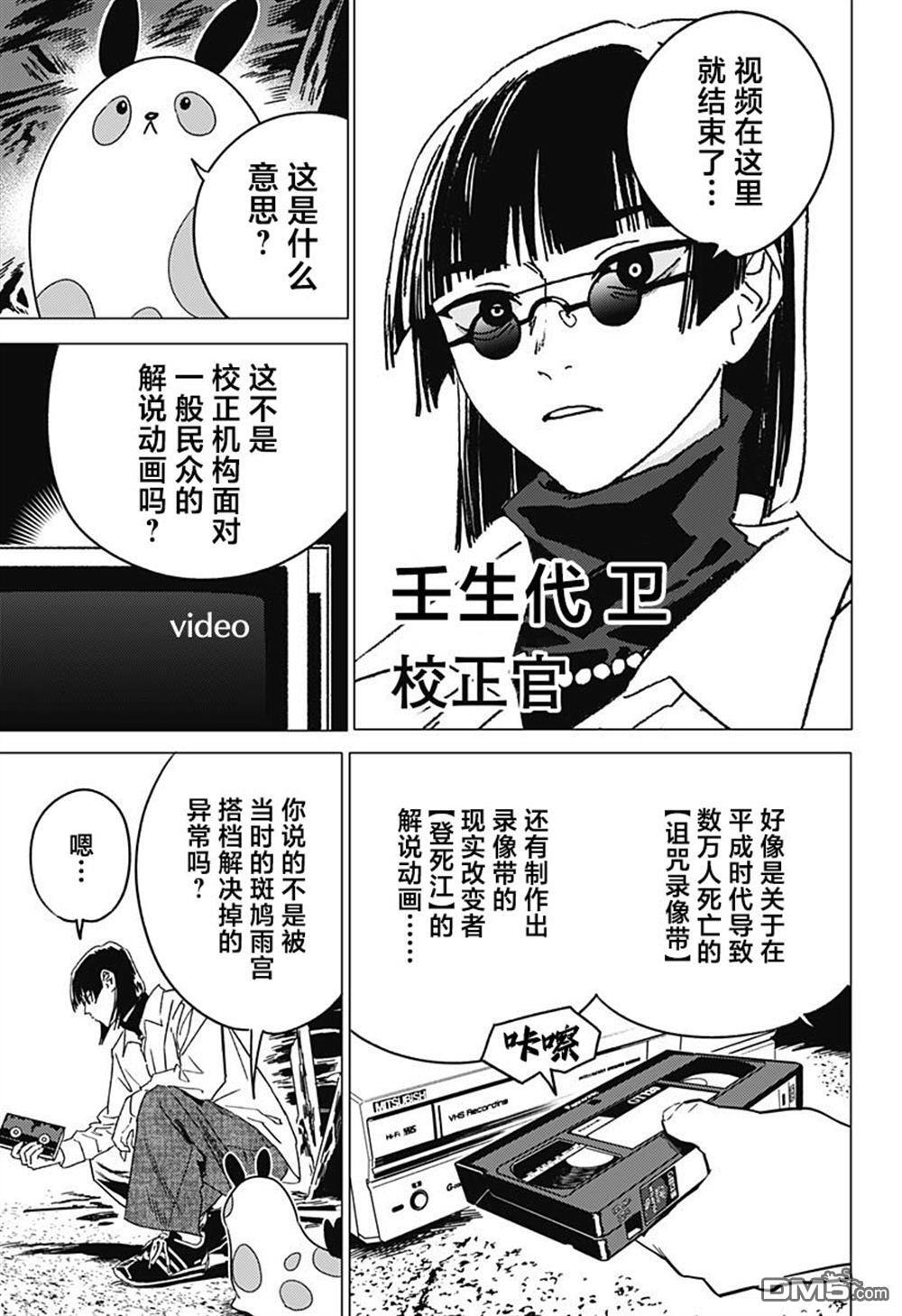 第56话 第3页