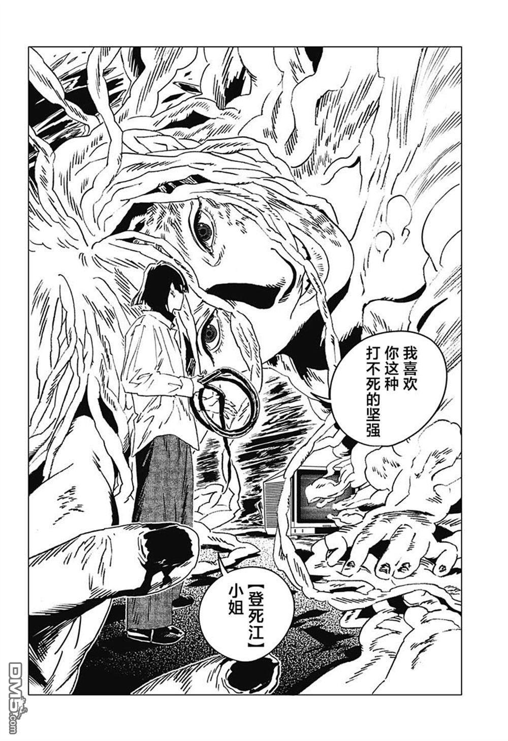 第56话 第12页