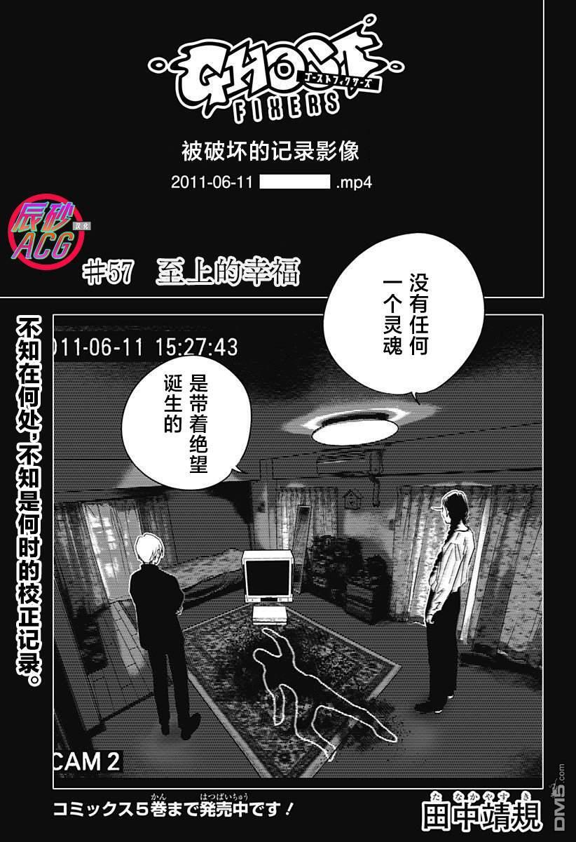 第57话 第1页