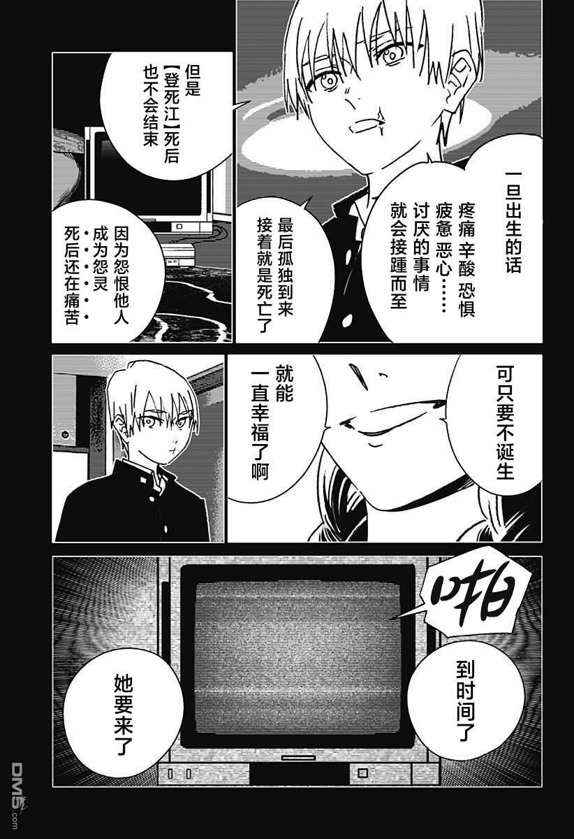 第57话 第3页