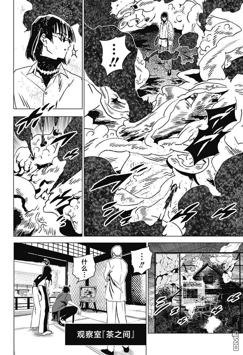 第57话 第4页