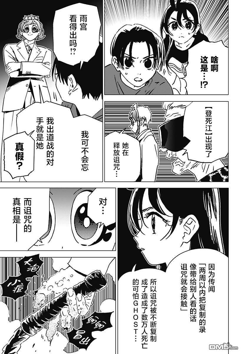 第57话 第5页
