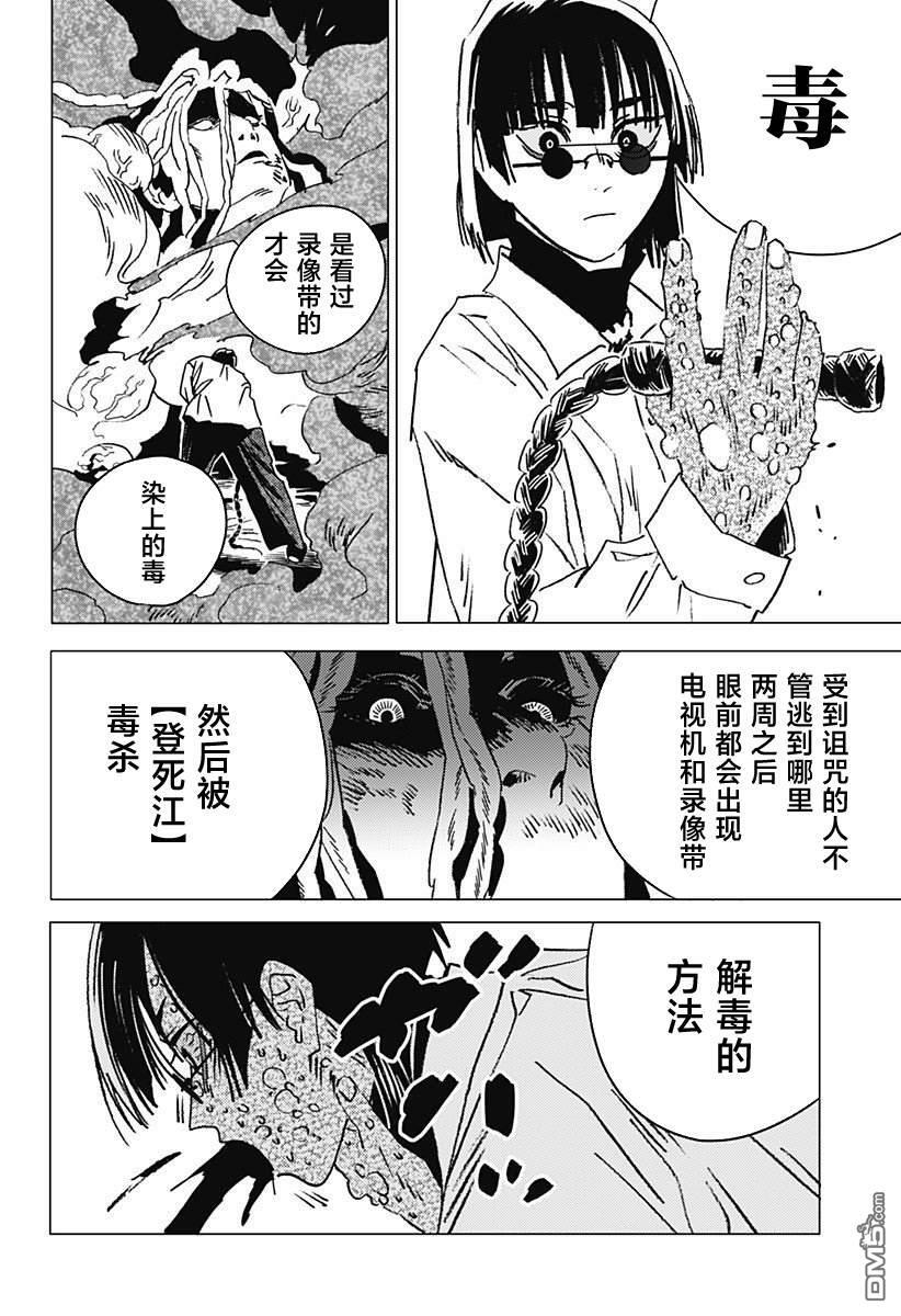 第57话 第6页
