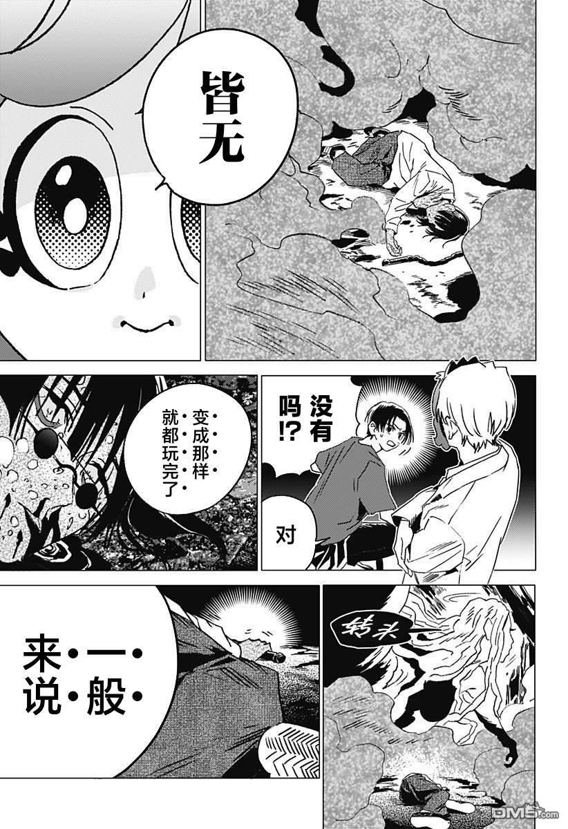 第57话 第7页
