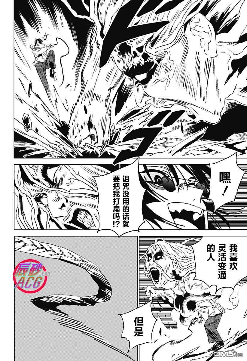 第57话 第10页