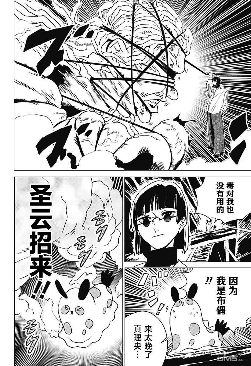 第57话 第12页