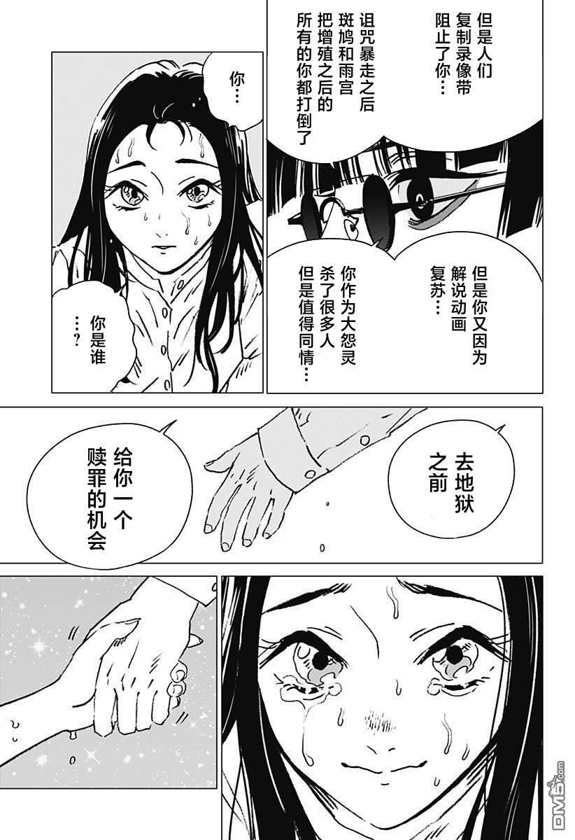 第57话 第15页