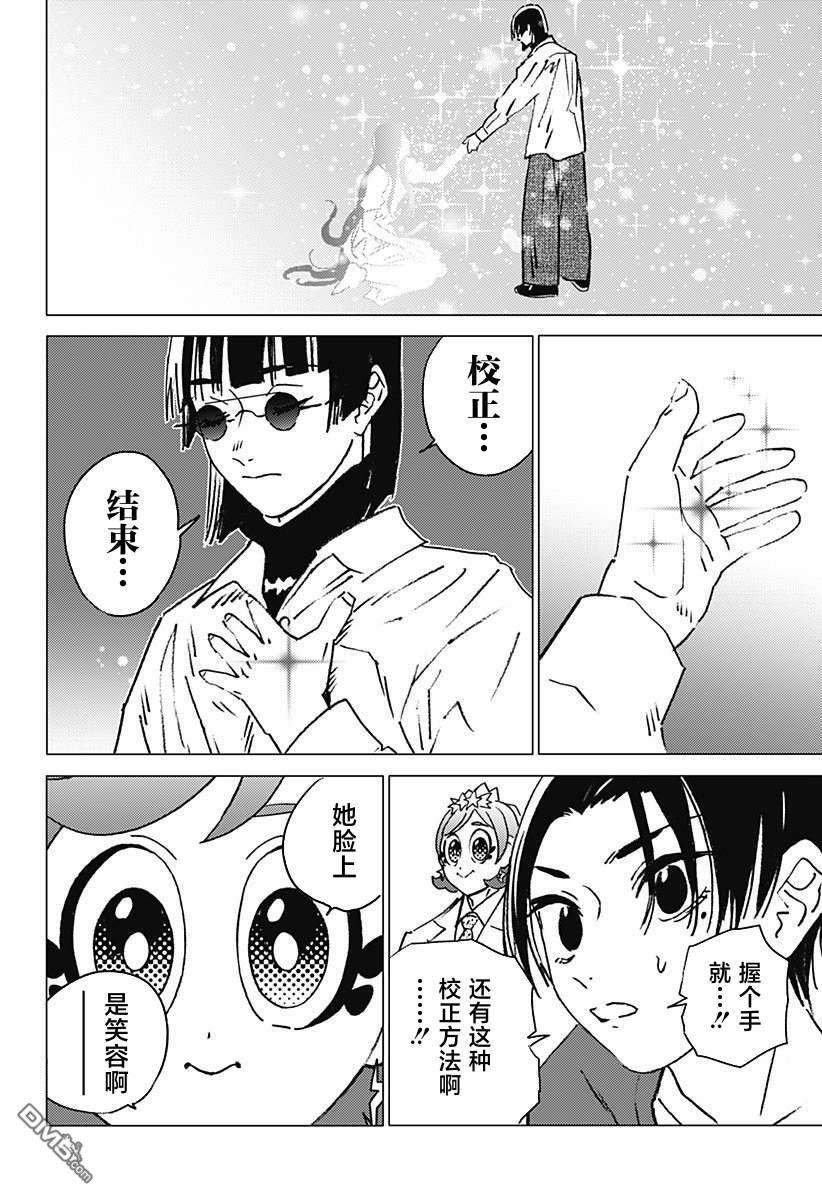 第57话 第16页