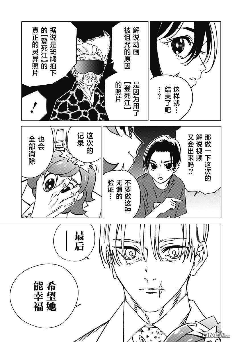 第57话 第17页