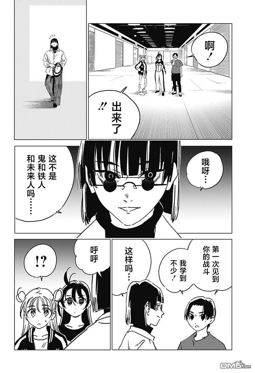 第57话 第18页