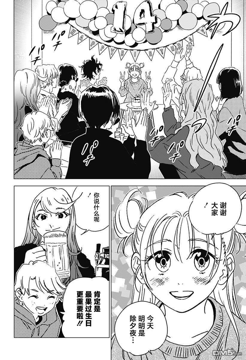 第58话 第2页