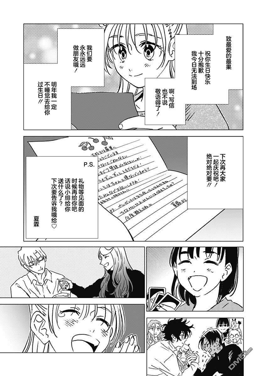 第58话 第5页