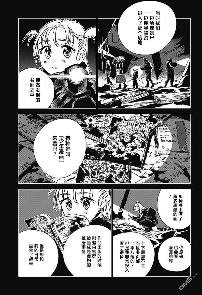 第58话 第9页