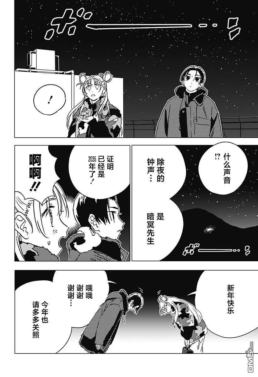 第58话 第14页