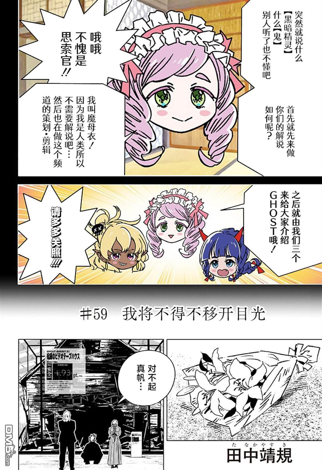 第59话 第2页